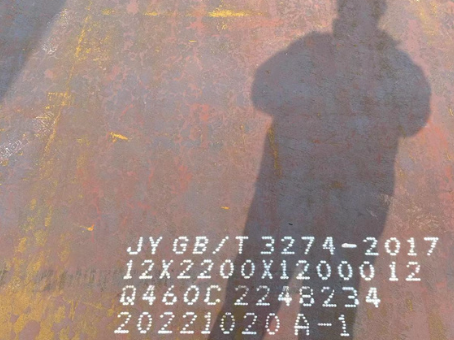 大茂镇Q460高强钢板